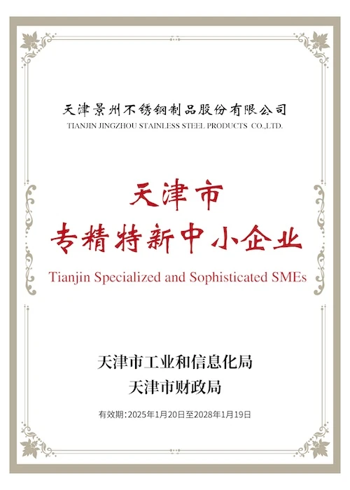 certificate 5