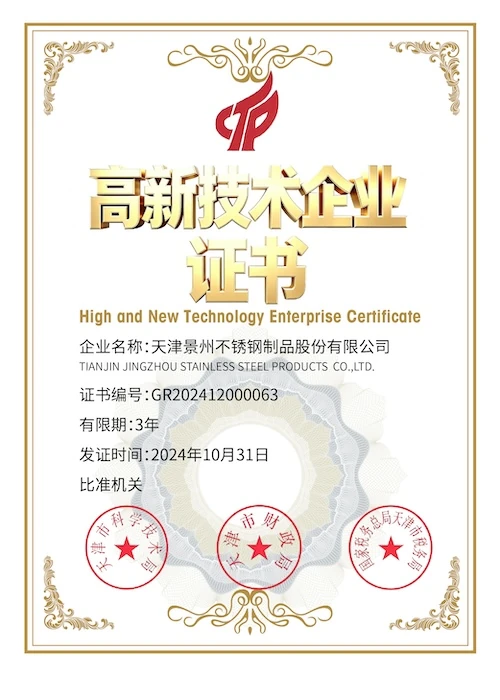certificate 4